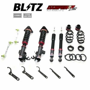 新品 BLITZ ZZ-R 車高調 (ダブルゼットアール ZZR) セレナ C28 FC28 (2WD 2022/12-) (92626)