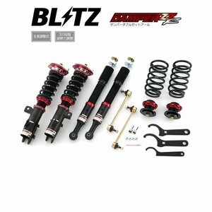 新品 BLITZ ZZ-R 車高調 (ダブルゼットアール ZZR) コペンGR SPORT LA400A (2019/10-)(Ft調整式ピロ) (92332)