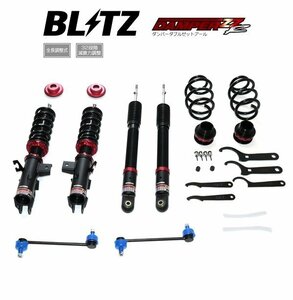 新品 BLITZ ZZ-R 車高調 (ダブルゼットアール ZZR) AURA NISMO オーラ ニスモ FE13 (2021/10-)(マウントレスキット) (92586)