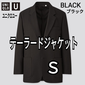 UNIQLO U ユニクロユー テーラードジャケット ブラック Ｓ 商品番号431345
