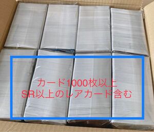 ポケモンカードまとめ売り SR以上のレアカード含む　ポケカ　1000枚以上