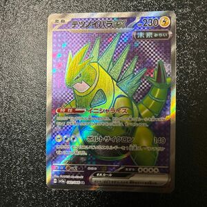 最安　新品未使用　テツノイバラex SR ポケカ ポケモンカード