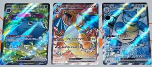 最安　新品未使用　リザードンex フシギバナex カメックスex SR ポケモンカード　151