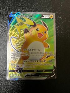 最安　新品未使用　ライチュウv SR ポケカ　ポケモンカード