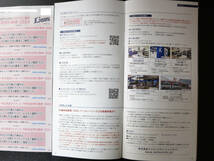 即有*最新■西武HD株主優待■西武ライオンズ/ドーム内野指定席引換券5枚/JR東日本宿泊優待券■他割引券■※注 共通割引券無し※送料無料 送_画像4