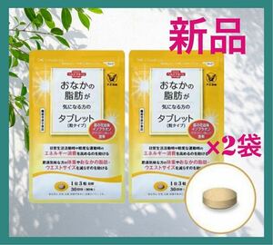  Taisho производства лекарство [2 пакет комплект ].... жир .. тот, кто беспокоится. планшет каждый пакет 90 шарик всего 180 шарик [ функциональность отображать еда ].