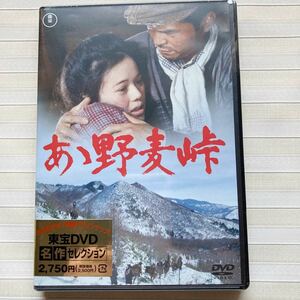 DVD「あゝ野麦峠」　大竹しのぶ　原田美枝子　地井武男　三國連太郎　1979年度作品　☆在庫確実☆　新品 