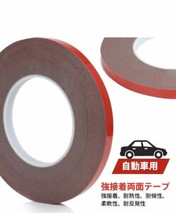  powerful both sides tape car both sides tape acrylic fiber both sides tape width 8mm× length 3m