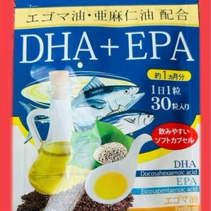 DHA+EPA サプリメント 1ヶ月分 お試しオメガ アマニ油