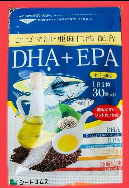 DHA+EPA サプリメント 1ヶ月分 お試しオメガ アマニ油