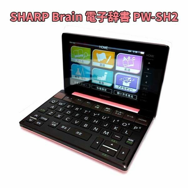 T41 シャープ Brain PW-SH2 電子辞書 ピンク 高校生モデル