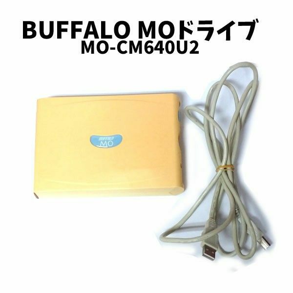 BUFFALO バッファロー コンパクトMOドライブ MO-CM640U2 中古