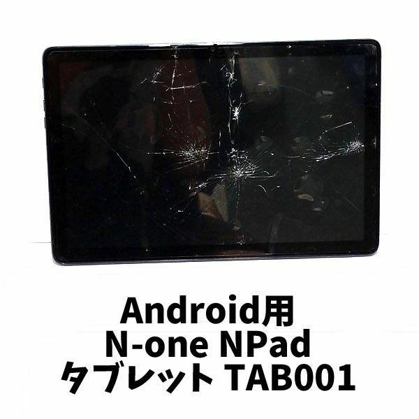 T51 Android対応 N-one タブレット TAB001 ジャンク品