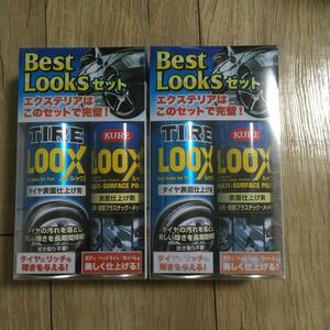 40518YEL596 2個セット Best Looksセット タイヤ表面仕上げ剤 表面仕上げ剤 プラスチック 金属 メッキ KURE 呉 汚れ落とし キズ消し 新品