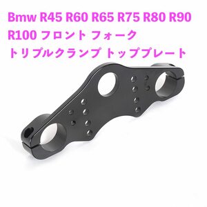 ●バイク用品 Bmw R45 R60 R65 R75 R80 R90 R100 フロント フォーク トリプルクランプ トッププレー