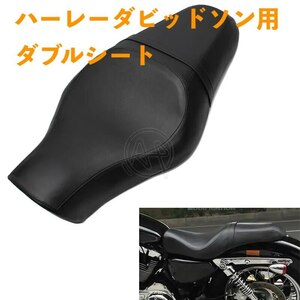 ●ハーレーダビッドソン スポーツスター XL883/XL1200 ダブルシート カスタムパーツ アクセサリー 部品