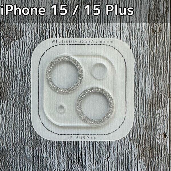 【新品】iPhone 15 /15 Plus レンズカバー シルバー