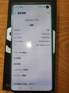 中古品　Galaxy S10 (SM-G973C) Prism White