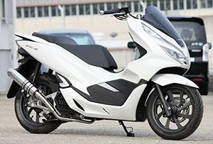 HMS ホンダ PCX125/150 （JF81/KF30） バイクマフラー R300 アップタイプ ステンレス