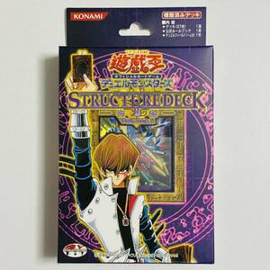 【未開封品】KONAMI コナミ 遊戯王 オフィシャルカードゲーム デュエルモンスターズ ストラクチャーデッキ 海馬編 Volume.2