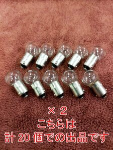 トラック バルブ 電球 白熱球 24V6W G-14 BA9s 20個入 S80 角マーカー用 デコトラ パーツ 補修用 未使用品 1