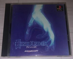 【中古品】PS1 アインハンダー EINHANDER　 プレイステーション プレステ