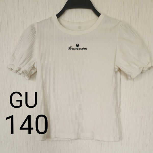 GU　サイズ140㎝　 半袖 シャツ　ホワイトカラー