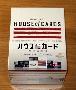 ★送料込・即決★【Blu-ray】新品■ハウス・オブ・カード 野望の階段 ブルーレイ コンプリートBOX
