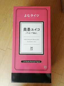 フリーイング よむタイツ 奥墨ユイコ バニーVer. 1/4 フィギュア
