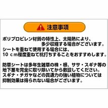 防草シート ブラウン 1ｍ×100ｍ （耐用年数4～6年） 厚み0.4ｍｍ 厚手 草よけシート UV剤・抗菌剤入り ◇本州四国九州送料無料◇_画像7