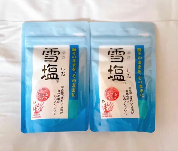 雪塩 公正しお 珊瑚と海の贈り物 こつぶタイプ 50g 2袋 食材の美味しさを引き立てる 新品未開封 送料込み