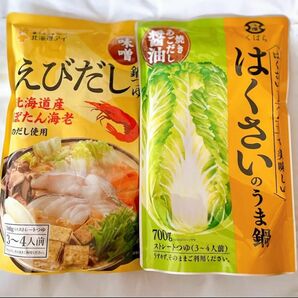 久原 はくさいのうま鍋 焼きあごだし醤油 えびだし味噌鍋つゆ 700g 2袋 ストレート 新品未開封 送料込み