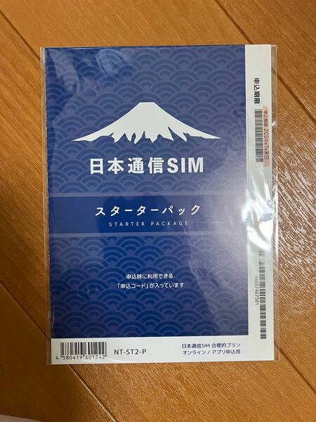 日本通信 日本通信SIM スターターパック NT-ST2-P (67-7655-50)