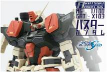 MG 1/100 GAT-X103 バスターガンダム　改修全塗装完成品_画像1