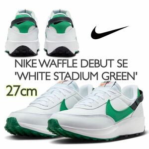 NIKE WAFFLE DEBUT SE 'WHITE STADIUM GREEN' ナイキ ワッフル デビュー SE (DQ7684-101)白緑27cm箱あり 