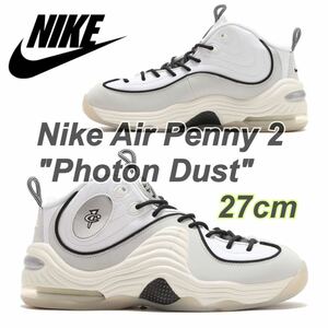 Nike Air Penny 2 Photon Dust ナイキ エアペニー2 フォトンダスト(FB7727-100)白27cm箱無し 