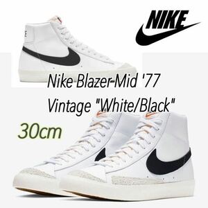 Nike Blazer Mid '77 Vintage White/Black ナイキ ブレーザー ミッド '77 ヴィンテージ ホワイト/ブラック(BQ6806-100)白30cm箱無し