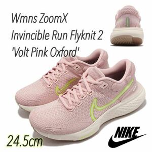 Nike Wmns ZoomX Invincible Run Flyknit 2 ナイキ ウィメンズ ズーム X インビンシブル ラン FK 2 (DC9993600)ピンク24.5cm箱無し