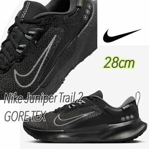 Nike Juniper Trail 2 GORE-TEX “Black/Anthracite/Cool Gray” ナイキ ジュニパー トレイル 2 GORE-TEX (FB2067-001 )黒28cm箱付き