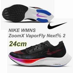 NIKE WMNS ZoomX VaporFly Next％ 2 ナイキ ウィメンズ ズームX ヴェイパーフライ ネクスト％ 2 (CU4123-002)黒24cm箱無し