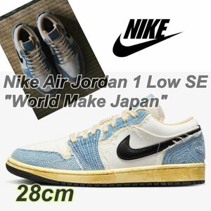 Nike Air Jordan 1 Low SE World Make Japanナイキ エアジョーダン1 ロー SE ワールド メイク ジャパン(FN7670-493)白28cm箱無し