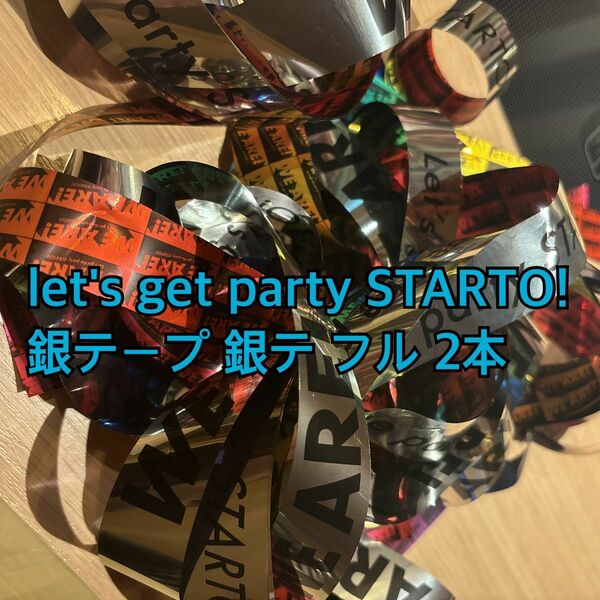 We are let's get party STARTO!銀テープ 銀テ フル 2本