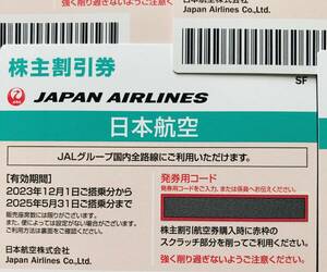 スピード発送★ JAL 日本航空 株主 割引券 優待券 4枚 送料無料 番号通知可 2025年5月末期限