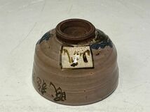 Gr1185「A県古い茶道具好きなKM氏様からの委託品」尾形乾山作　色絵　松の図　茶碗　京都焼物茶器時代陶磁器京焼茶道具_画像7