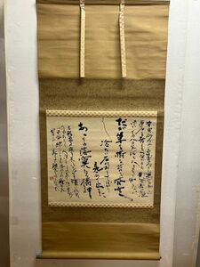 Gr1164「K府在住の近代工芸作品コレクターHさまコレクション」真筆　中野南風筆　井上靖　石庭　横物　掛軸　共箱　現代書家小坂奇石師事