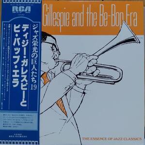 ☆LP Dizzy Gillespie And The Be-Bop Era / The Essence of Jazz Classics, Vol.19 日本盤 RMP-5119 ☆