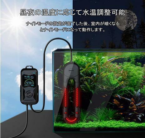 水槽 ヒーター 300w 水槽 60cm 90cm 120cm 熱帯魚 ヒーター 水槽 用 サーモスタット炭素繊維・赤外線 完全防爆 急速加熱 LED 海水 淡水 