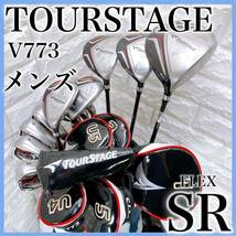 ツアーステージ V773 メンズクラブ ゴルフセット キャディバッグ付き 13本 右利き TOURSTAGE フレックス SR 初心者 フルセット_画像1