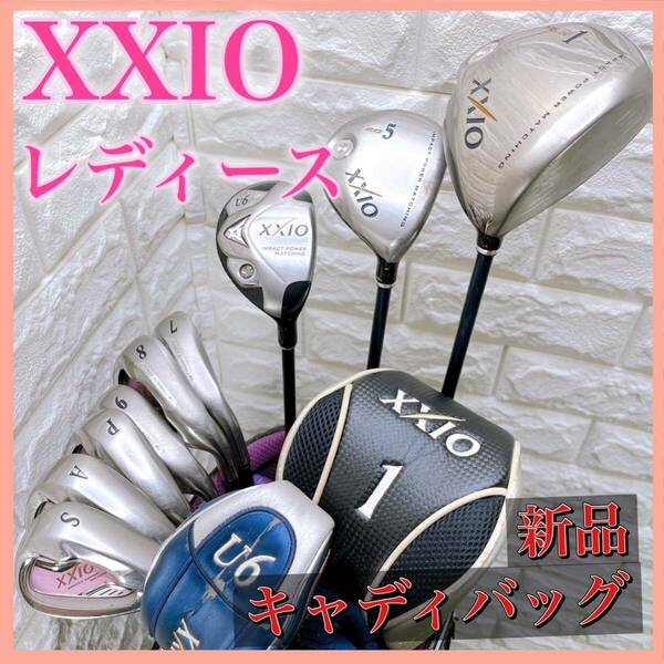 【新品キャディバッグ】 ゼクシオ レディースクラブ ゴルフセット 右利き XXIO 初心者 やさしい