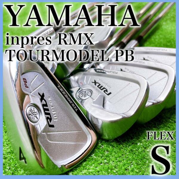 ヤマハ inpres RMX TOURMODEL PB FORGEDメンズクラブ アイアンセット 右利き YAMAHA インプレス フォージド 軟鉄 シャフト モーダス